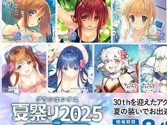 アクアプラスのヒロインたちが夏の装いで登場。「グランエンタス夏祭り2025 with アクアプラス」,8月9日から東京・秋葉原で開催