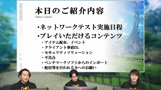 ���������꡼ No.003�Υ���ͥ������ / ��BLUE PROTOCOL�ס�3��31��14��00���ϤΥͥåȥ���ƥ��Ȥ˴ؤ���ܺ٤����餫�ˡ��������ȡإ֥�ץ��̿� �ֳ��ԡٻ�İ��ݡ���