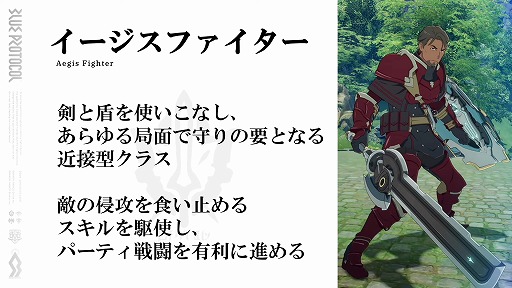 ���������꡼ No.007�Υ���ͥ������ / ��BLUE PROTOCOL�ס�3��31��14��00���ϤΥͥåȥ���ƥ��Ȥ˴ؤ���ܺ٤����餫�ˡ��������ȡإ֥�ץ��̿� �ֳ��ԡٻ�İ��ݡ���