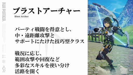 ���������꡼ No.009�Υ���ͥ������ / ��BLUE PROTOCOL�ס�3��31��14��00���ϤΥͥåȥ���ƥ��Ȥ˴ؤ���ܺ٤����餫�ˡ��������ȡإ֥�ץ��̿� �ֳ��ԡٻ�İ��ݡ���