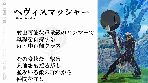 ���������꡼ No.011�Υ���ͥ������ / ��BLUE PROTOCOL�ס�3��31��14��00���ϤΥͥåȥ���ƥ��Ȥ˴ؤ���ܺ٤����餫�ˡ��������ȡإ֥�ץ��̿� �ֳ��ԡٻ�İ��ݡ���