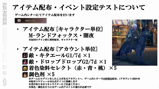 ���������꡼ No.018�Υ���ͥ������ / ��BLUE PROTOCOL�ס�3��31��14��00���ϤΥͥåȥ���ƥ��Ȥ˴ؤ���ܺ٤����餫�ˡ��������ȡإ֥�ץ��̿� �ֳ��ԡٻ�İ��ݡ���