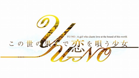 ���������꡼ No.005�Υ���ͥ������ / ��ᥤ���ǡ֤������β̤Ƥ����򱴤����� YU-NO�פ�Steam���ۿ����ϡ����������ŵ���������Ͽ�����֥ǥ����륢���ȥ֥å���