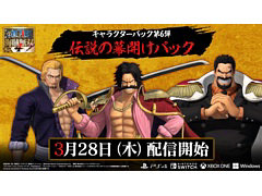 「ONE PIECE 海賊無双 4」,海賊王ロジャーと,若かりし姿のレイリーとガープが参戦する追加DLC第6弾を3月28日に配信