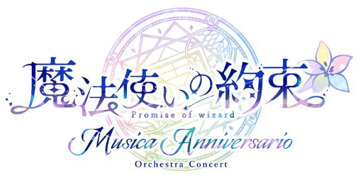 ꡼ No.001 | ˡȤ«ץȥ饳󥵡2ơMusica AnniversarioߥȤбԤåȾå