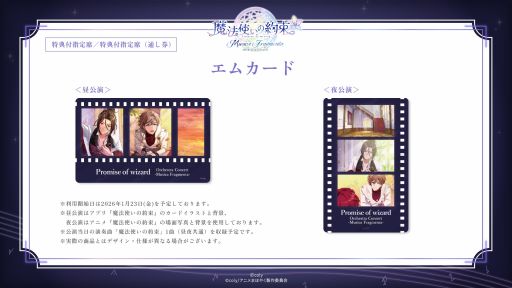 ���������꡼ No.002�Υ���ͥ������ / �֡���ˡ�Ȥ�����«�٥��������ȥ饳�󥵡��� -Musica Fragmenta-�ס��������åȤΰ�������򳫻ϡ�����ʪ�Τξ�������