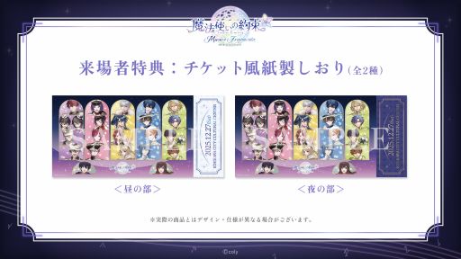 ���������꡼ No.004�Υ���ͥ������ / �֡���ˡ�Ȥ�����«�٥��������ȥ饳�󥵡��� -Musica Fragmenta-�ס��������åȤΰ�������򳫻ϡ�����ʪ�Τξ�������