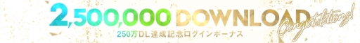 画像ギャラリー No.002のサムネイル画像 / 「UNI'S ON AIR」が250万ダウンロード突破。記念のログインボーナスが11月16日から開催