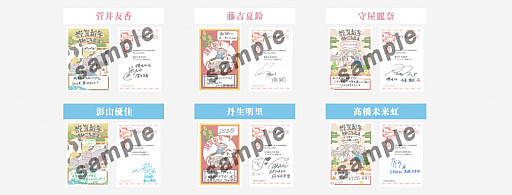 ���������꡼ No.011�Υ���ͥ������ / ��UNI'S ON AIR�ס��Ƚ�إ����ڡ���2021�ɤ�����