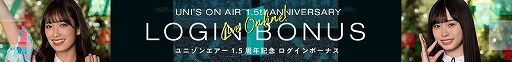 ꡼ No.005 | UNIS ON AIRפ324ۿ1.5ǯǰڡ»