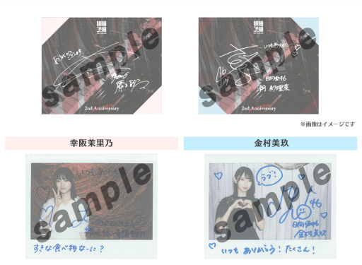 画像ギャラリー No.003のサムネイル画像 / 「UNI’S ON AIR」のリリース2周年を記念したキャンペーンが開催