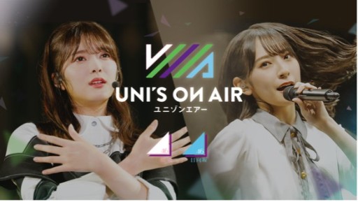 ꡼ No.001 | UNIS ON AIRפǯϥڡ󡤿µθ껣Ƥ̥٥Ȥʤ