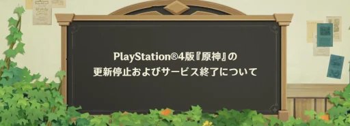 ���������꡼ No.002�Υ���ͥ������ / �ָ�����PS4�ǡ����ݡ��Ȥȥ��åץǡ��Ȥ�9��10�����缡��ߤ��������ӥ���λ