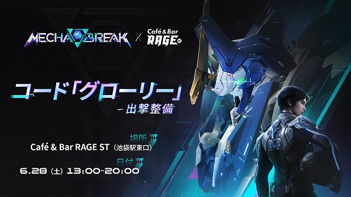 ꡼ No.001 | Mecha BREAKס628ǳŤ륪ե饤ͷ٥Ȥդ򳫻ϡӥϻΥС­θǤ