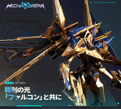 ꡼ No.003 | Mecha BREAKסɤ򳫻ϡ1400åȸΥ쥯ǥ֥ܥååȡե륳פҲ