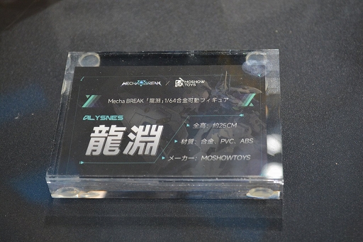 ���������꡼ No.012�Υ���ͥ������ / ��Mecha BREAK�פΥե��륳�����ư�ե����奢��ʪ�Υ����ʡ��������档�����ꥫ�顼�������Ǥ⡪ ��2�Ƥ�ζʥ���⡩��TGS2025��