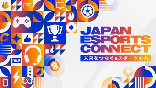 ꡼ No.002 | 塦٥ȡ̤ĤʤeݡĤ -JAPAN ESPORTS CONNECT-סбԾȯɽŤ72324