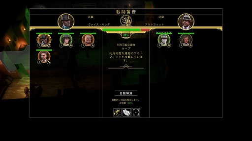 画像ギャラリー No.002のサムネイル画像 / 「Empire of Sin エンパイア・オブ・シン」のアップデートパッチ1.07が配信。自動戦闘モードやミッションタブの仕様変更を実施