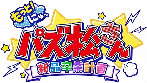 ���������꡼ No.002�Υ���ͥ������ / �֤�äȡ��ˤ���ѥ������� ������´�ȷײ���פ�PS4��Switch��12��5����ȯ�䡣���ޥ��Ǥδ��ָ��ꥤ�٥�Ȥ�ޤॷ�ʥꥪ�䡤500��ʾ����ŵ�ܥ�������Ͽ