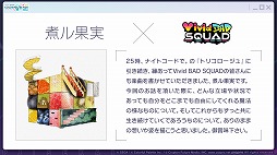 画像ギャラリー No.008のサムネイル画像 / 「プロセカ」,アイドル育成ゲーム「あんさんぶるスターズ!!」とのコラボを発表。両作品の全ユニットが登場するバーチャルライブも開催予定