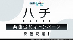 画像ギャラリー No.009のサムネイル画像 / 「プロセカ」,アイドル育成ゲーム「あんさんぶるスターズ!!」とのコラボを発表。両作品の全ユニットが登場するバーチャルライブも開催予定