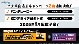 画像ギャラリー No.010のサムネイル画像 / 「プロセカ」,アイドル育成ゲーム「あんさんぶるスターズ!!」とのコラボを発表。両作品の全ユニットが登場するバーチャルライブも開催予定