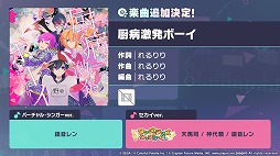 画像ギャラリー No.012のサムネイル画像 / 「プロセカ」,アイドル育成ゲーム「あんさんぶるスターズ!!」とのコラボを発表。両作品の全ユニットが登場するバーチャルライブも開催予定
