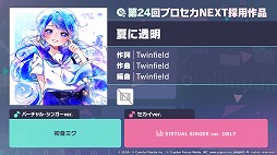 画像ギャラリー No.013のサムネイル画像 / 「プロセカ」,アイドル育成ゲーム「あんさんぶるスターズ!!」とのコラボを発表。両作品の全ユニットが登場するバーチャルライブも開催予定