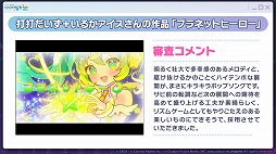 画像ギャラリー No.016のサムネイル画像 / 「プロセカ」,アイドル育成ゲーム「あんさんぶるスターズ!!」とのコラボを発表。両作品の全ユニットが登場するバーチャルライブも開催予定