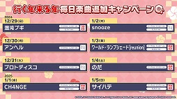 画像ギャラリー No.017のサムネイル画像 / 「プロセカ」,アイドル育成ゲーム「あんさんぶるスターズ!!」とのコラボを発表。両作品の全ユニットが登場するバーチャルライブも開催予定