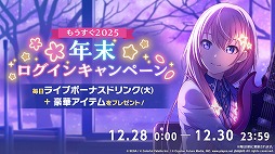 画像ギャラリー No.018のサムネイル画像 / 「プロセカ」,アイドル育成ゲーム「あんさんぶるスターズ!!」とのコラボを発表。両作品の全ユニットが登場するバーチャルライブも開催予定