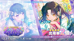 画像ギャラリー No.019のサムネイル画像 / 「プロセカ」,アイドル育成ゲーム「あんさんぶるスターズ!!」とのコラボを発表。両作品の全ユニットが登場するバーチャルライブも開催予定