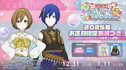 画像ギャラリー No.021のサムネイル画像 / 「プロセカ」,アイドル育成ゲーム「あんさんぶるスターズ!!」とのコラボを発表。両作品の全ユニットが登場するバーチャルライブも開催予定