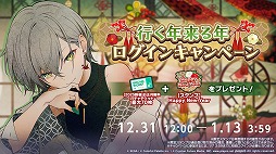 画像ギャラリー No.023のサムネイル画像 / 「プロセカ」,アイドル育成ゲーム「あんさんぶるスターズ!!」とのコラボを発表。両作品の全ユニットが登場するバーチャルライブも開催予定
