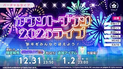 画像ギャラリー No.026のサムネイル画像 / 「プロセカ」,アイドル育成ゲーム「あんさんぶるスターズ!!」とのコラボを発表。両作品の全ユニットが登場するバーチャルライブも開催予定
