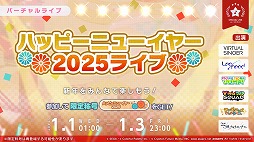 画像ギャラリー No.027のサムネイル画像 / 「プロセカ」,アイドル育成ゲーム「あんさんぶるスターズ!!」とのコラボを発表。両作品の全ユニットが登場するバーチャルライブも開催予定