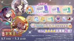 画像ギャラリー No.028のサムネイル画像 / 「プロセカ」,アイドル育成ゲーム「あんさんぶるスターズ!!」とのコラボを発表。両作品の全ユニットが登場するバーチャルライブも開催予定