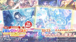 画像ギャラリー No.029のサムネイル画像 / 「プロセカ」,アイドル育成ゲーム「あんさんぶるスターズ!!」とのコラボを発表。両作品の全ユニットが登場するバーチャルライブも開催予定