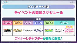 画像ギャラリー No.030のサムネイル画像 / 「プロセカ」,アイドル育成ゲーム「あんさんぶるスターズ!!」とのコラボを発表。両作品の全ユニットが登場するバーチャルライブも開催予定