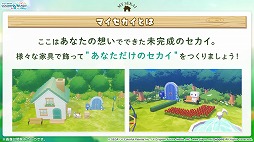 画像ギャラリー No.032のサムネイル画像 / 「プロセカ」,アイドル育成ゲーム「あんさんぶるスターズ!!」とのコラボを発表。両作品の全ユニットが登場するバーチャルライブも開催予定
