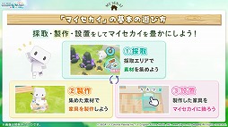 画像ギャラリー No.033のサムネイル画像 / 「プロセカ」,アイドル育成ゲーム「あんさんぶるスターズ!!」とのコラボを発表。両作品の全ユニットが登場するバーチャルライブも開催予定