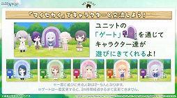 画像ギャラリー No.034のサムネイル画像 / 「プロセカ」,アイドル育成ゲーム「あんさんぶるスターズ!!」とのコラボを発表。両作品の全ユニットが登場するバーチャルライブも開催予定