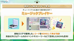 画像ギャラリー No.037のサムネイル画像 / 「プロセカ」,アイドル育成ゲーム「あんさんぶるスターズ!!」とのコラボを発表。両作品の全ユニットが登場するバーチャルライブも開催予定