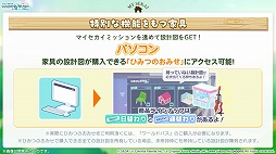 画像ギャラリー No.038のサムネイル画像 / 「プロセカ」,アイドル育成ゲーム「あんさんぶるスターズ!!」とのコラボを発表。両作品の全ユニットが登場するバーチャルライブも開催予定