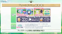 画像ギャラリー No.041のサムネイル画像 / 「プロセカ」,アイドル育成ゲーム「あんさんぶるスターズ!!」とのコラボを発表。両作品の全ユニットが登場するバーチャルライブも開催予定
