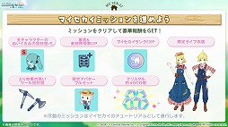画像ギャラリー No.042のサムネイル画像 / 「プロセカ」,アイドル育成ゲーム「あんさんぶるスターズ!!」とのコラボを発表。両作品の全ユニットが登場するバーチャルライブも開催予定