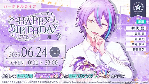 ꡼ No.001 | ֥ץסHAPPY BIRTHDAY饤  2025פ
