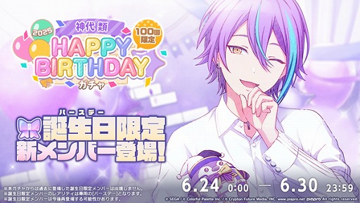 ꡼ No.002 | ֥ץסHAPPY BIRTHDAY饤  2025פ