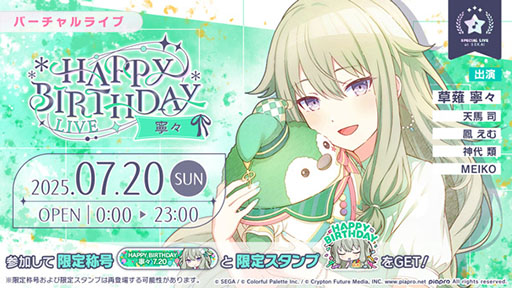 ꡼ No.001 | ֥ץס720HAPPY BIRTHDAY饤 ǫ 2025򳫺