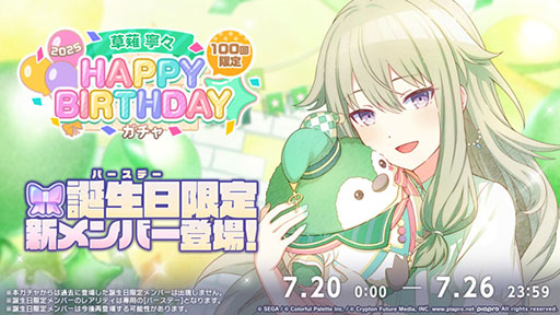 ꡼ No.002 | ֥ץס720HAPPY BIRTHDAY饤 ǫ 2025򳫺
